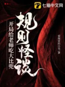 Quy Tắc Quái Đàm: Khởi Đầu Sốc Nổi