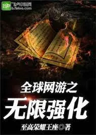 Thế Giới Game: Cường Hóa Vô Hạn