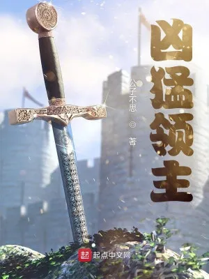 Lãnh Chúa Hung Mãnh: Xuyên Không Võng Du