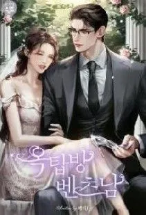 Đế Thiếu Bá Đạo: Bảo Bối, Yêu Sâu Đậm