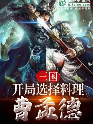 Tam Quốc: Lưu Bị Cầu Hiền Xuất Sơn