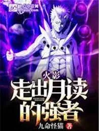 Hokage: Hệ Thống Cường Giả