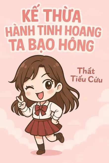 Thừa Kế Hành Tinh Hoang, Tôi Nổi Tiếng Toàn Cõi Mạng