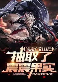 Chư Thiên Luân Hồi: Khởi Đầu Vua Hải Tặc