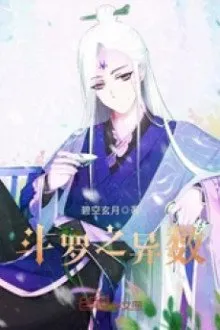 Đấu La: Dị Số