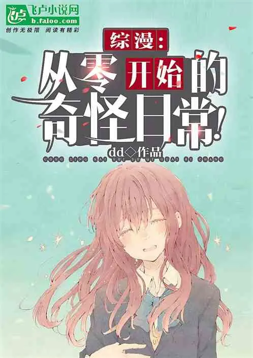 Tổng Mạn: Cuộc Sống Bất Thường Từ Con Số Không