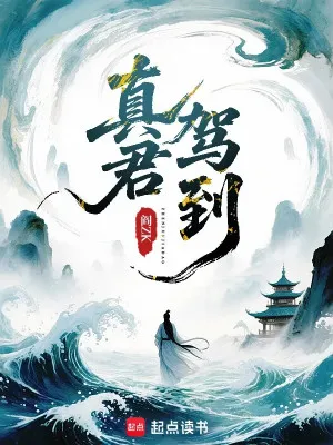 Chân Quân Giá Lâm