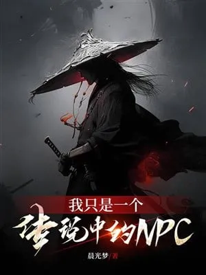 Xuyên Sách: Ta Là NPC Truyền Thuyết