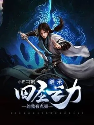 Kế Thừa Tứ Thánh: Lực Lượng Vô Song