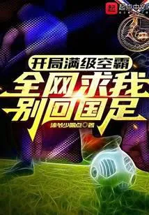 Khởi Đầu Max Cấp Đánh Đầu: Cả Mạng Cầu Xin Đừng Về Nước