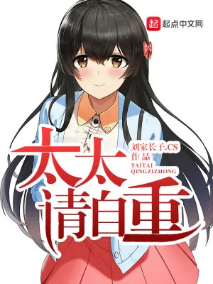 Phu Nhân, Xin Hãy Tự Trọng