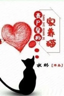 Tang Thi Vương Nuôi Mèo