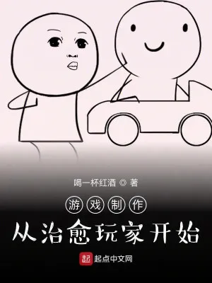 Chế Tạo Game: Từ Chữa Trị Người Chơi Bắt Đầu