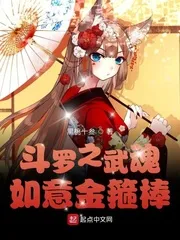 Đấu La: Võ Hồn Như Ý Kim Cô Bổng