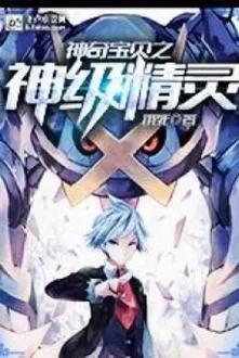 Thần Cấp Pokémon: Tiến Hóa Vô Tận