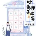 Hạt Dẻ Rang Đường Và Trà Sữa