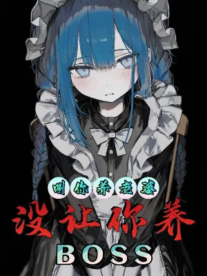 Game Cứu Rỗi: Khi Boss Trở Thành Phu Nhân