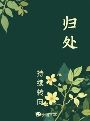 Chốn Cũ Tìm Hoài