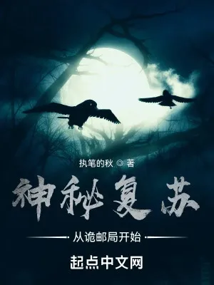 Phục Hồi Thần Bí: Khởi Đầu Từ Quỷ Bưu Cục