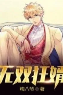 Cuồng Tế Vô Song