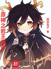 Nguyên Thần: Nham Vương Đế Cơ