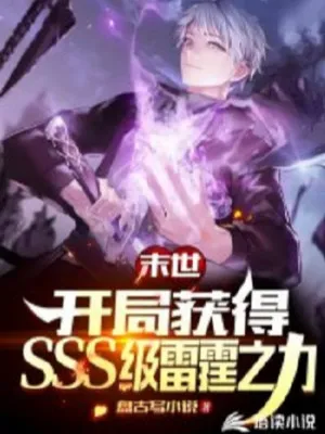 Tận Thế: Khai Cục Lôi Đình Chi Lực