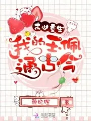 Trọng Sinh Mạt Thế: Ngọc Bội Thông Cổ Kim