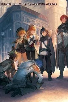 Nguyệt Dẫn Dị Giới