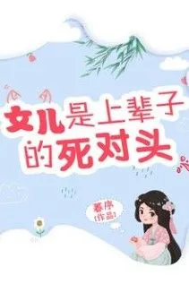 Oan Gia Trùng Sinh: Nữ Nhi Là Tử Thù