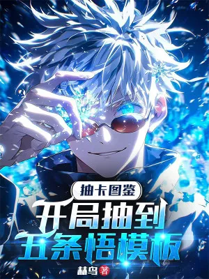 Săn Ma Rút Thẻ: Khởi Đầu Với Gojo Satoru