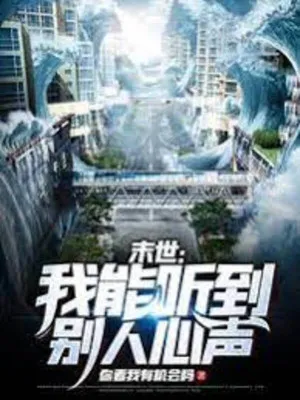 Mạt Thế: Ta Nghe Thấu Lòng Người