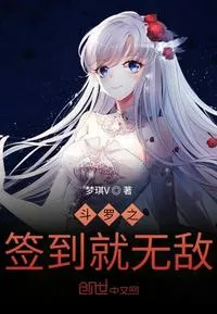 Đấu La: Hệ Thống Đăng Nhập Thành Thần Vương