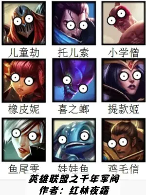 LOL: Quân Phiệt Ngàn Năm