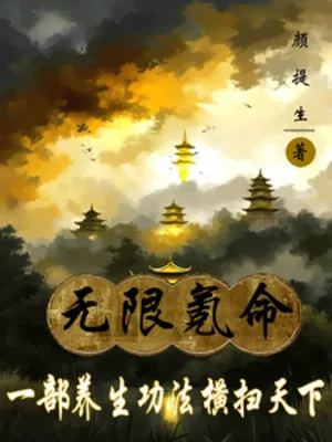 Vô Hạn Khắc Mệnh: Tu Dưỡng Sinh Pháp Thống Ngự Thiên Hạ