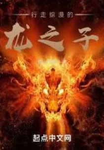 Long Chi Tử: Hành Trình Giữa Tổng Mạn Thế Giới