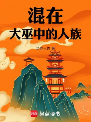 Thần Tiên Giữa Đại Đường