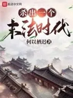 Mạt Pháp Thời Đại: Tranh Thiên Nghịch Mệnh