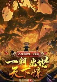 Bách Niên Ngục Giới, Ta Hoành Tảo Chư Thiên!