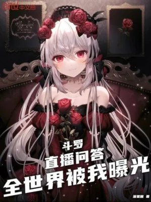 Đấu La Đại Lục: Hệ Thống Hỏi Đáp, Ta Bóc Trần Thiên Hạ