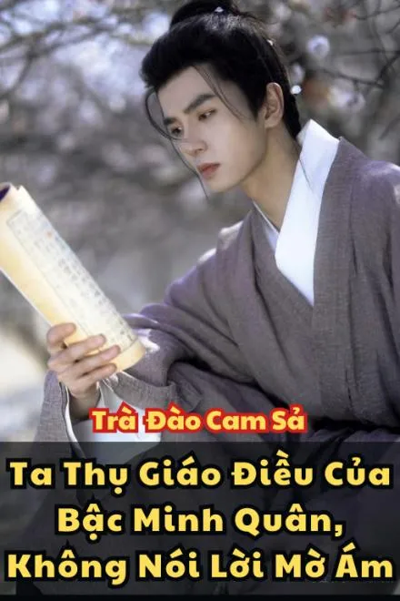 Ta Thụ Giáo Điều Minh Quân, Không Nói Lời Ám Muội