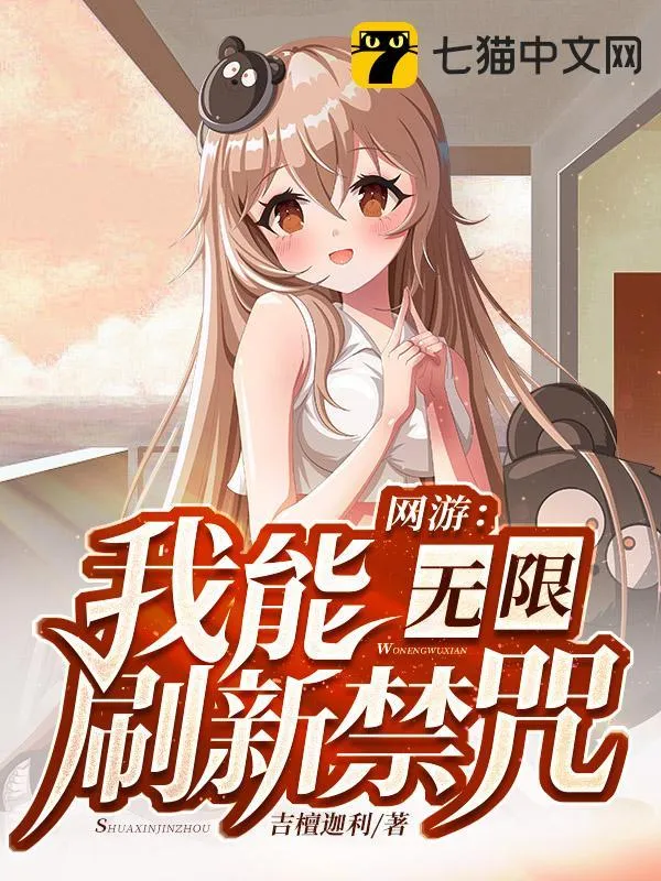 Võng Du: Xin Hãy Hồi Máu Điên Cuồng!