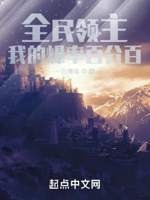 Toàn Dân Lãnh Chúa: Tỉ Lệ Rơi Đồ 100%