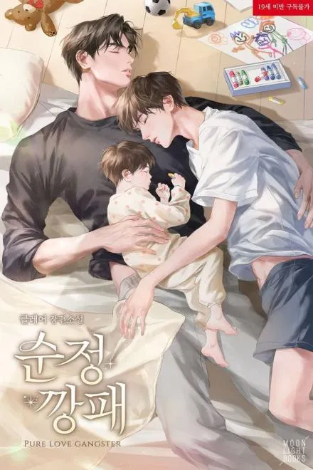 Tổng Tài Cùng Chuối Tinh Của Hắn