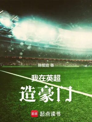 Thống Trị Ngoại Hạng Anh: Từ Một Câu Lạc Bộ Phá Sản