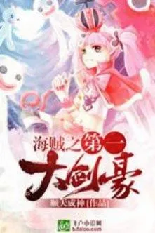 Đại Hải Tặc: Người Chơi Vô Địch