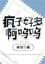 Vô Hạn Lưu: Kẻ Điên Thật Nhiều!