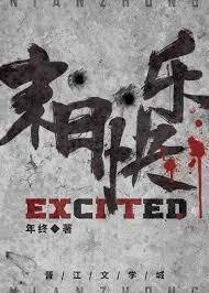 Tận Thế Vui Sướng