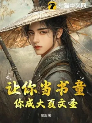 Thư Đồng Hóa Văn Thánh