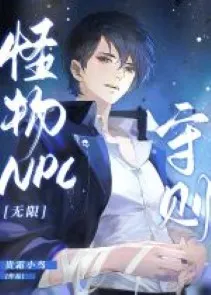 Vô Hạn Lưu: Cẩm Nang NPC Quái Vật