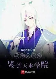 Đấu La Đại Lục: Đánh Dấu Thiên Thủy Học Viện